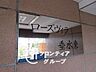 その他：お客様にあった住宅ローンをご提案させていただきます