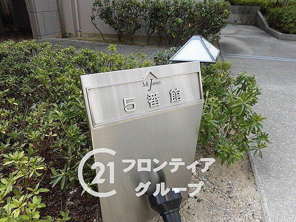 手入れの行き届いた共有部が、マンション全体の品格を高めています。豊かな緑が心を落ち着かせ、安らぎのひとときを提供します