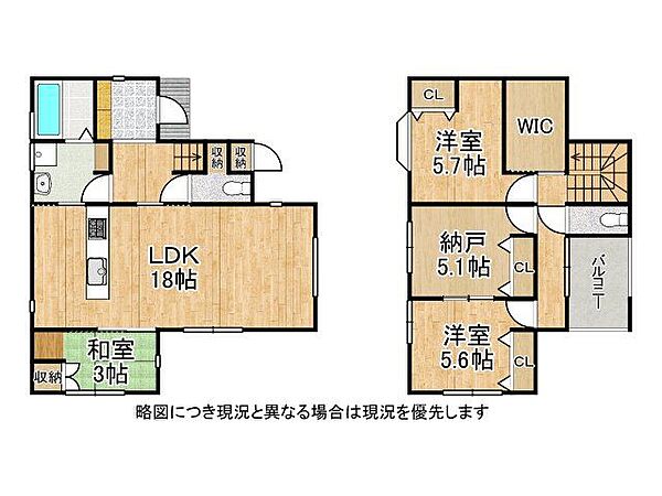LDK広々18帖！3SLDKの間取りです