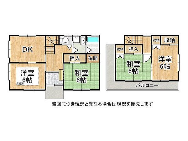 和室のある落ち着いたお家です