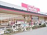 周辺：マックスバリュ大久保西店 徒歩21分。 1640m
