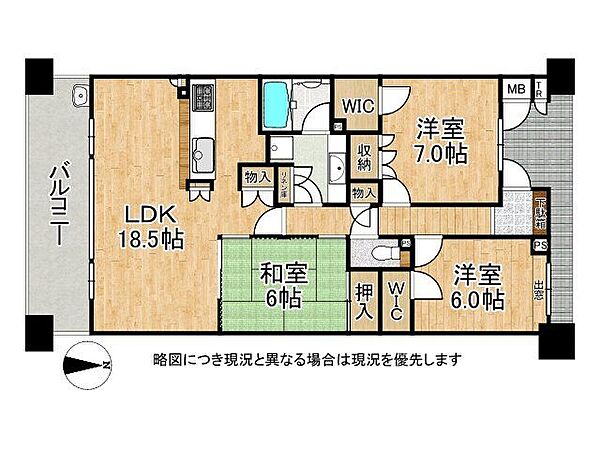 18.5帖の広いLDKと南向きバルコニー、豊富な収納が魅力。