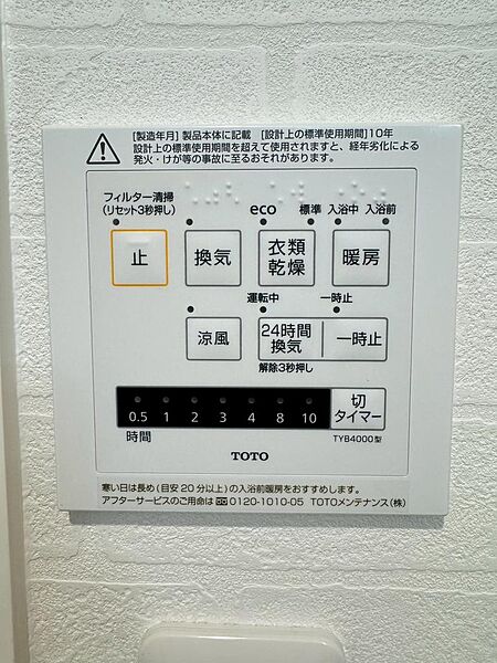 浴室暖房乾燥機付きです！