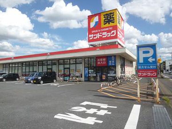 サンドラッグ浦和花月店・・約190ｍ