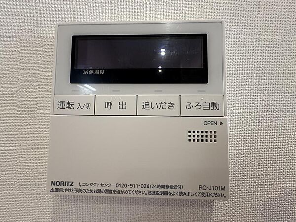 給湯コントロールパネル