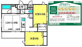 間取り：211058682429