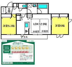 イル・ラシーヌIV 1階2LDKの間取り