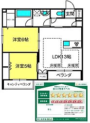 イル・ラシーヌIV 2階2LDKの間取り
