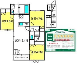 アデレードフラッツ 3LDKの間取図画像