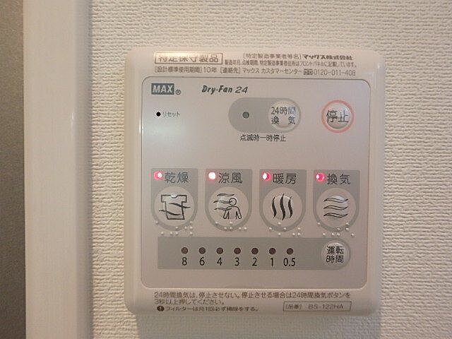 設備