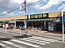 周辺：いなげや和光新倉店 1637m