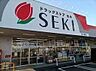 周辺：ドラッグストアセキ霞ヶ関店 688m