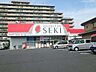 周辺：ドラッグストアセキ大成町店 340m