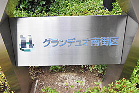 グランデュオ南街区  ｜ 埼玉県さいたま市浦和区上木崎1丁目9-15（賃貸マンション3LDK・4階・75.44㎡） その13