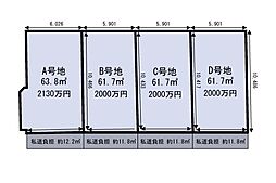 庄内栄町3丁目 建築条件付売土地