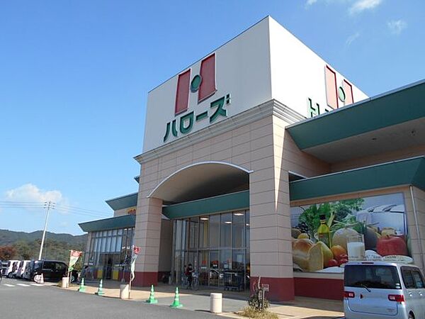 ハローズ西条飯岡店 2400m
