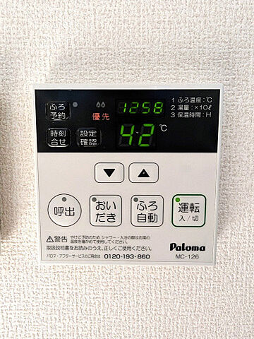 設備
