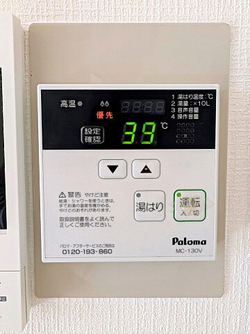 設備