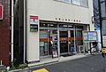 中野上高田一郵...