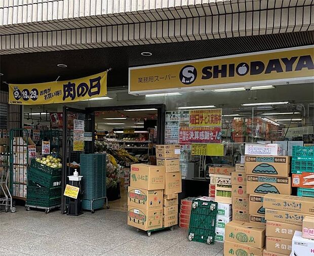 業務用スーパーSHIODAYA新宿店（53m）