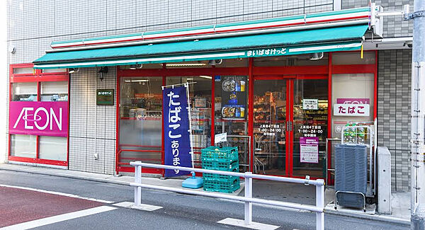 まいばすけっと 上高田4丁目店（266m）