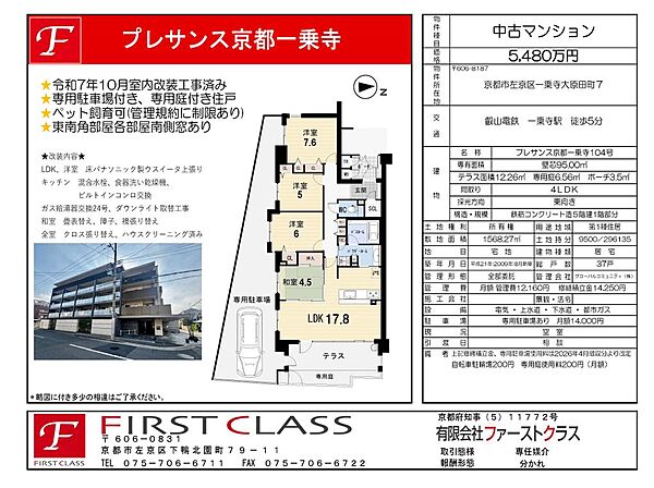 間取り：326000241972