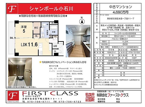 間取り：313004685744