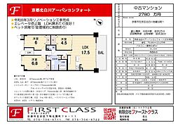 京都北白川アーバンコンフォート3LDK