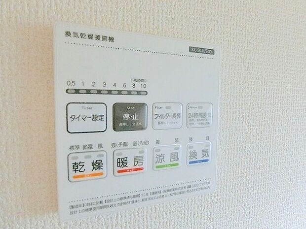 浴室乾燥暖房機