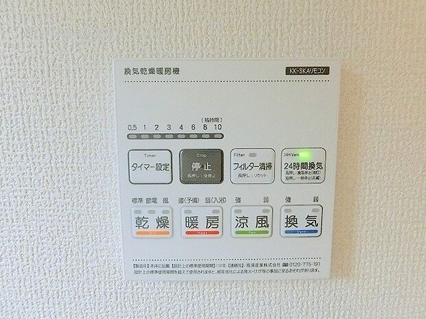 浴室乾燥暖房機