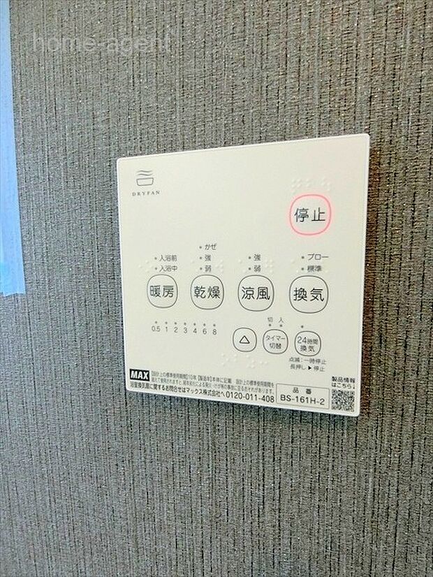 浴室乾燥暖房機