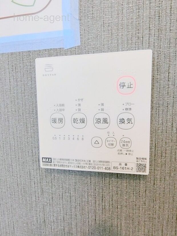 浴室乾燥暖房機