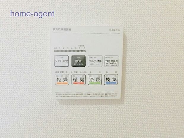 浴室乾燥暖房機