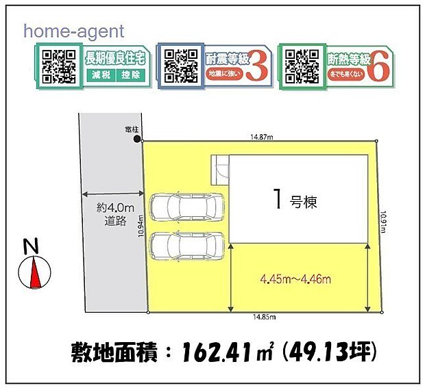 カースペース3台分（車種による）