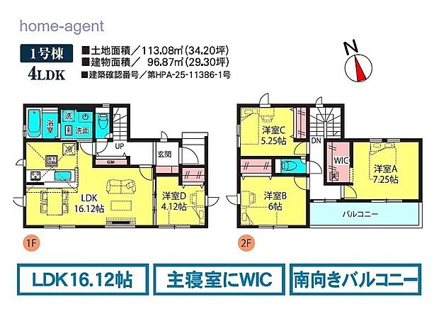 4LDK 16.1帖LDKで広々
