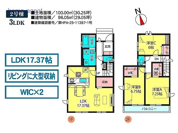 3LDK　17.3帖LDKで広々