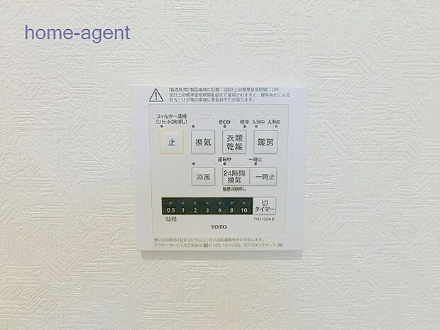 浴室乾燥暖房機