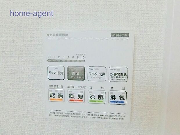 浴室乾燥暖房機