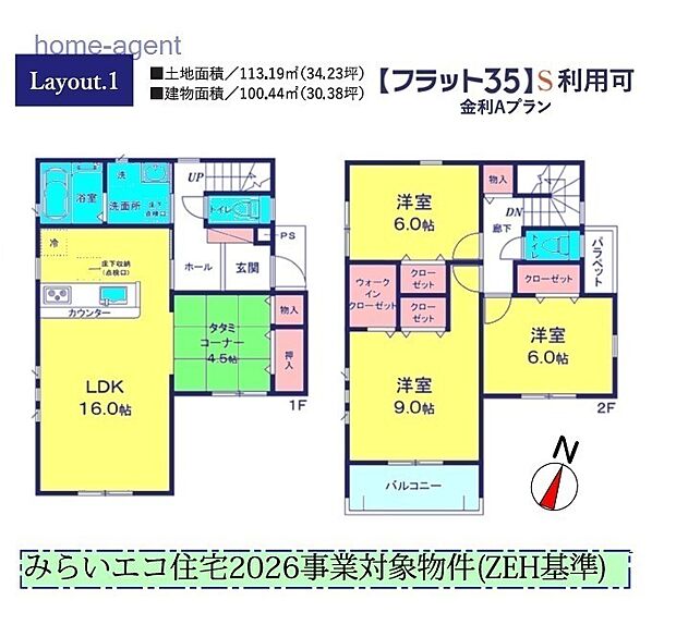 1号棟 4LDK