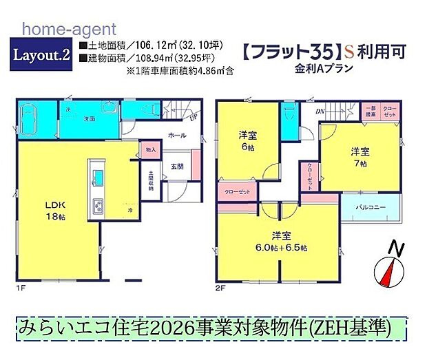 4LDKへ変更可能な間取り