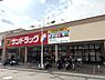 その他：サンドラッグ伊丹桜台店