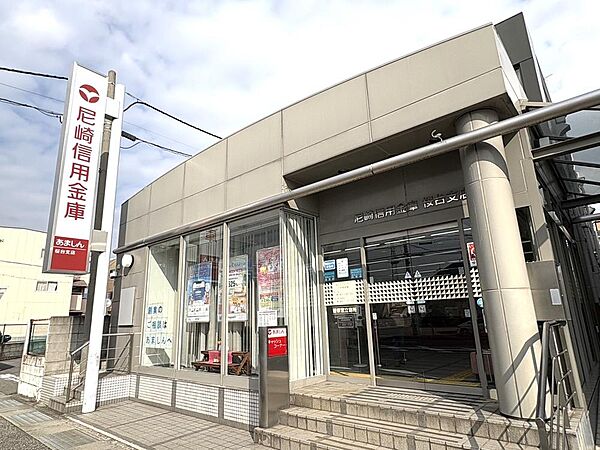 尼崎信用金庫桜台支店