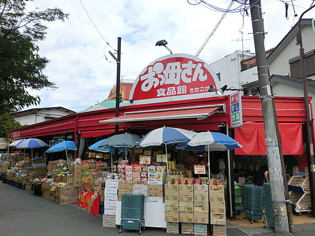 おっ母さん食品館北小金駅前店（590m）