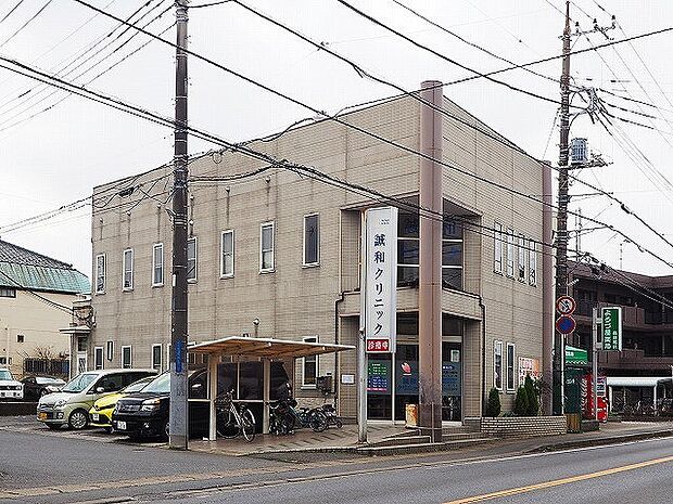 誠和クリニック(620m)