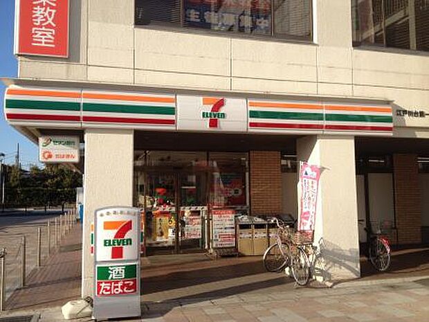 セブンイレブン流山江戸川台西店（860m）