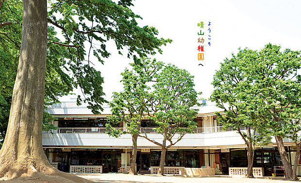 晴山幼稚園(730m)