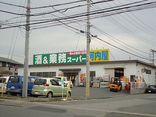 業務スーパー南柏店（1030m）