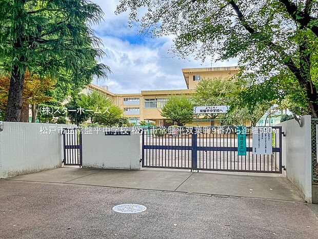 松戸市立常盤平中学校(590m)