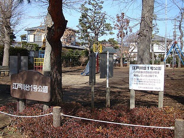 江戸川台1号公園（390m）