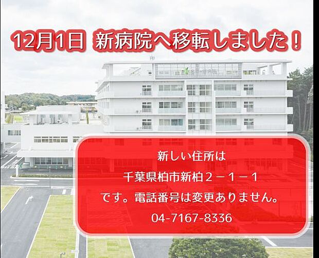 名戸ヶ谷病院(640m)